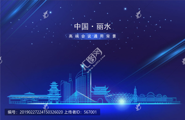 麗水地標矢量圖