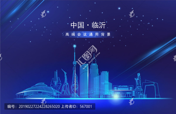 臨沂地標矢量圖