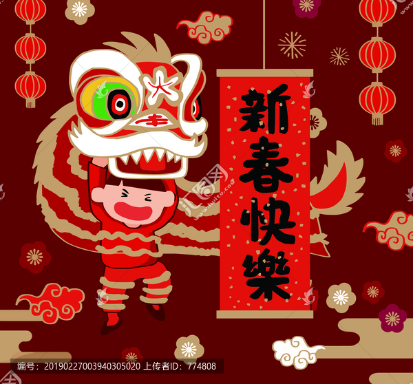 舞獅