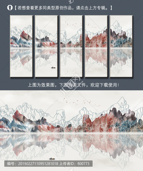 现代线条山水画