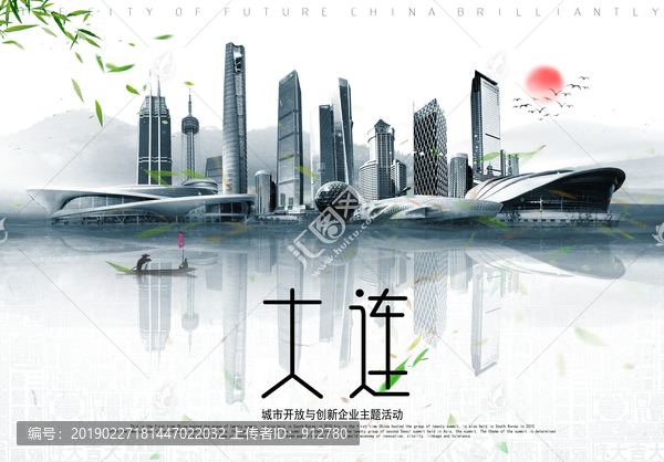 大連