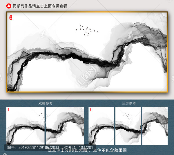 水墨装饰画