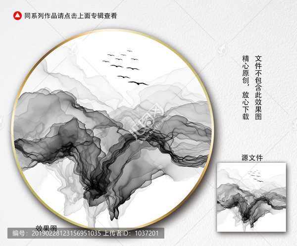 水墨山水畫(huà)