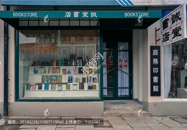 民国书店
