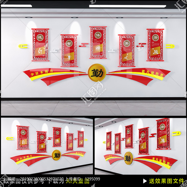 學(xué)校文化墻德育教室