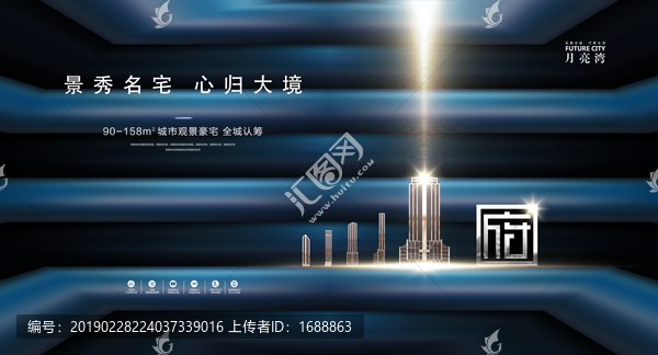 高端地產(chǎn)廣告