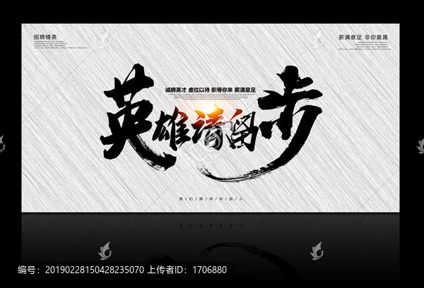 招聘