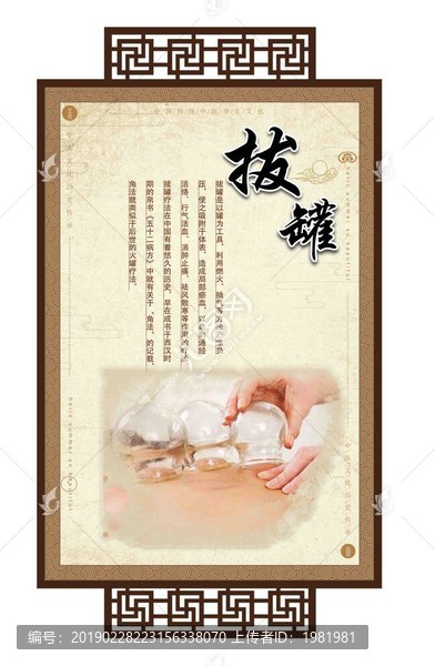 中醫(yī)拔罐刮痧