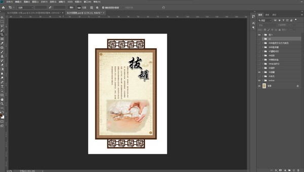 中醫(yī)拔罐刮痧