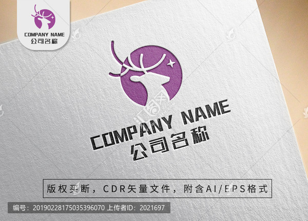 優(yōu)美小鹿logo浪漫品牌標志