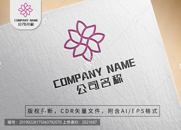 唯美花朵logo绽放标志设计