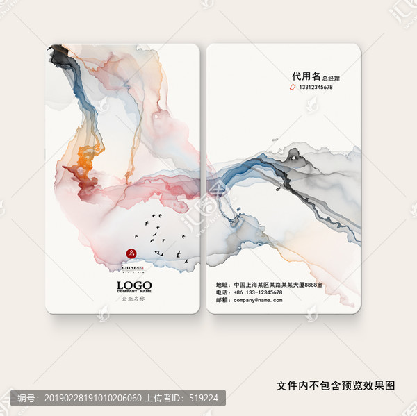 豎版名片