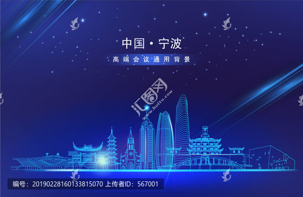 寧波地標(biāo)矢量圖