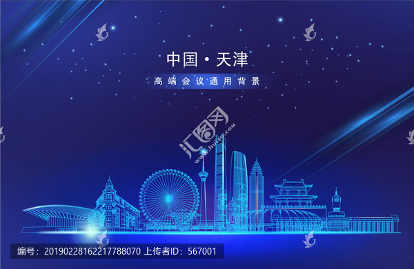 天津地標(biāo)矢量圖