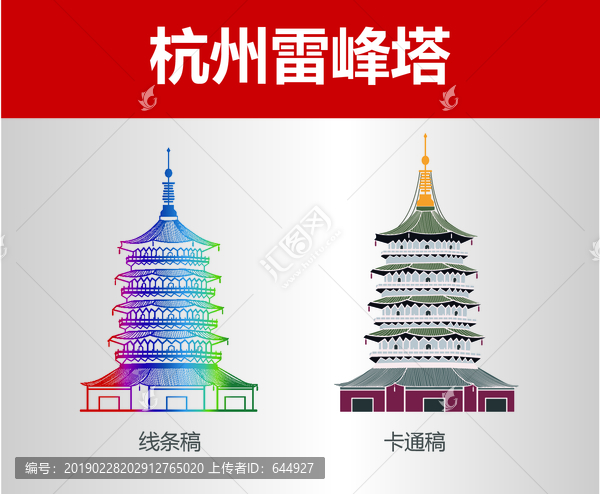 杭州雷峰塔