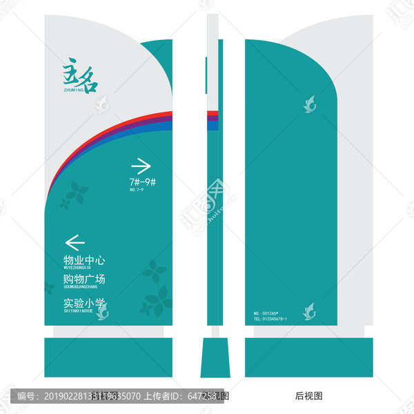 導(dǎo)視牌設(shè)計(jì)素材
