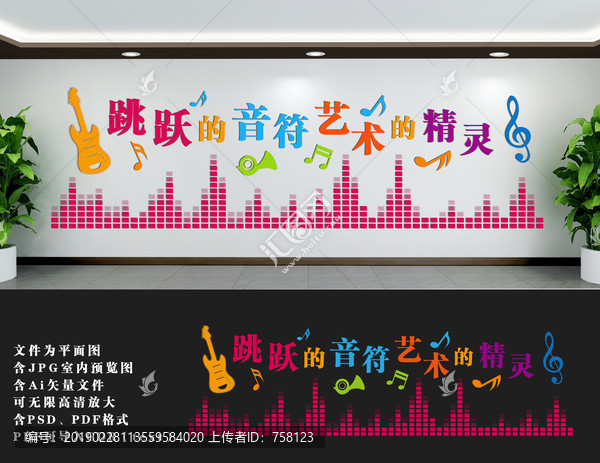 音樂文化墻