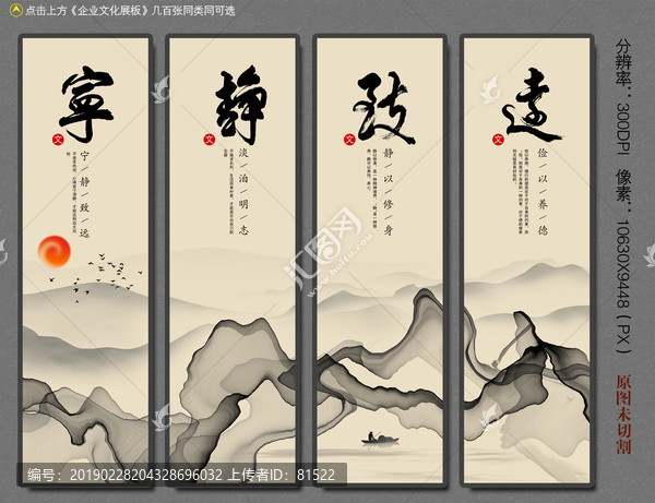 寧靜致遠(yuǎn)