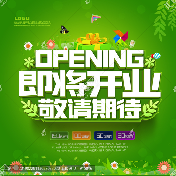 即將開業(yè)