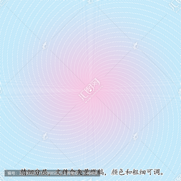 防偽底紋