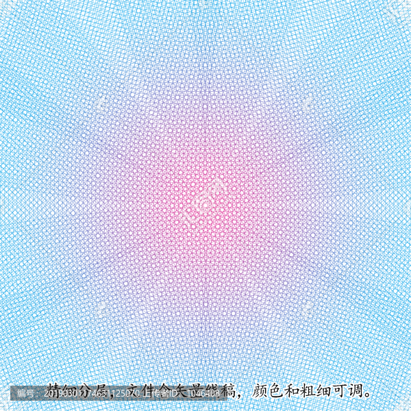 防偽底紋