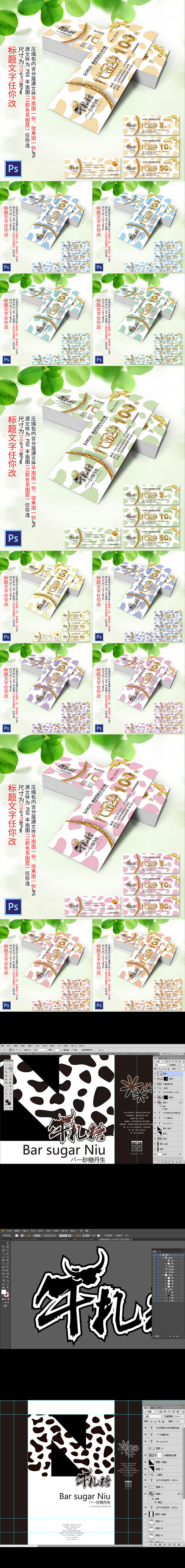促銷宣傳贈品牛扎糖代金券