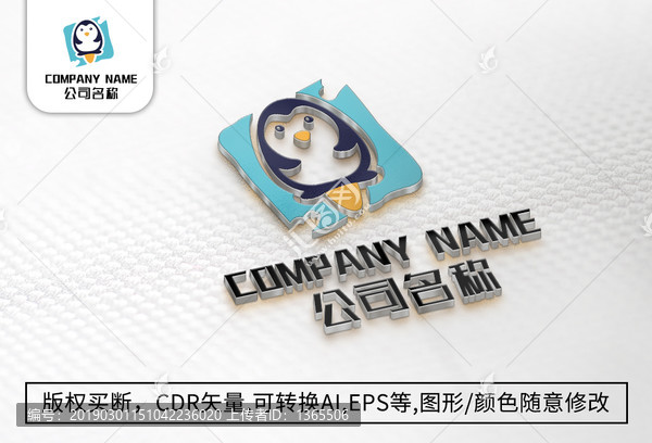 企鹅logo标志公司商标设计