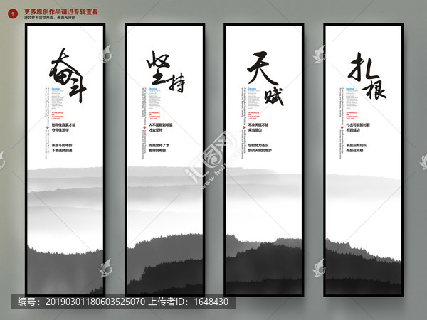 中式企業(yè)文化