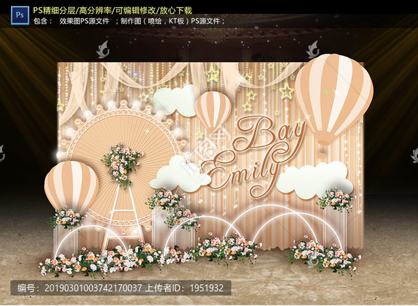 香檳色婚禮迎賓區(qū)