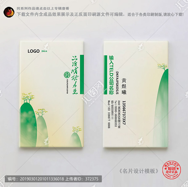 水墨禪意名片文化名片