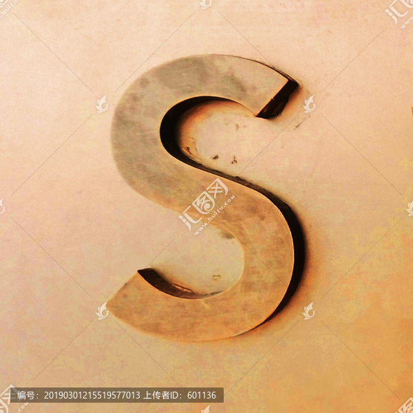 实体铜质金属英文字母实拍S