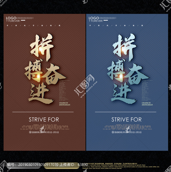 勵志海報