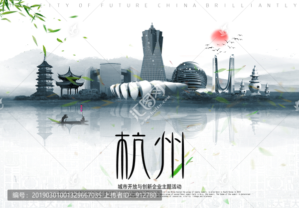 杭州