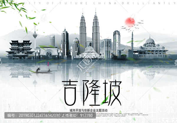 吉隆坡