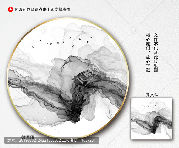 水墨裝飾畫