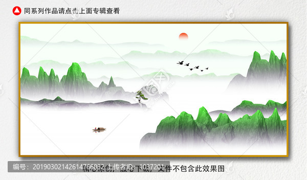 水墨山水