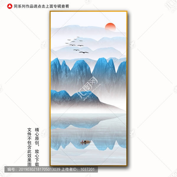 水墨山水