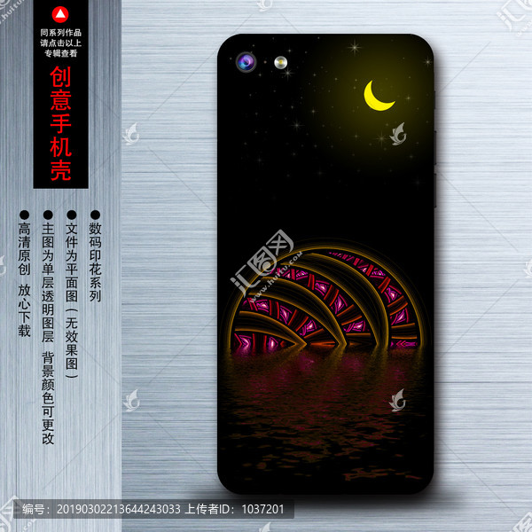 手機(jī)殼