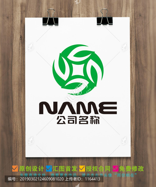綠化環(huán)保農(nóng)業(yè)食品網(wǎng)貸logo
