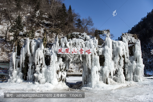 冰雪