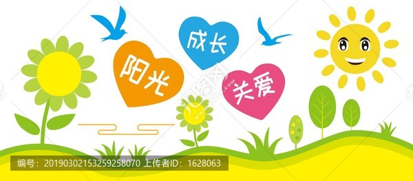 幼兒教育類文化展板背景墻