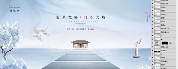 新中式地產(chǎn)廣告