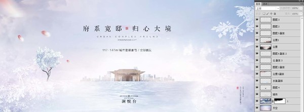高端地產廣告