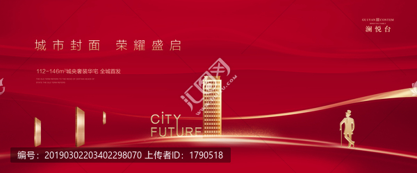高端地產(chǎn)廣告