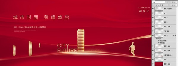 高端地產(chǎn)廣告