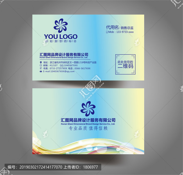 企業(yè)名片名片設計名片模板名片高