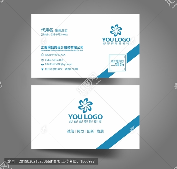 企業(yè)名片名片設計名片模板名片高
