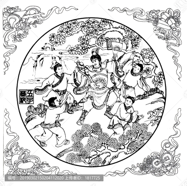 五子登科