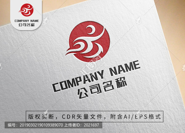 奔跑小人logo舞蹈火焰商標