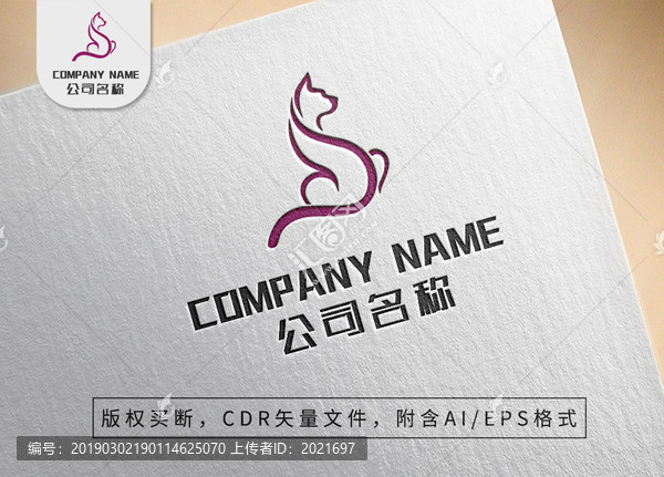 线条猫咪logo优雅动物商标